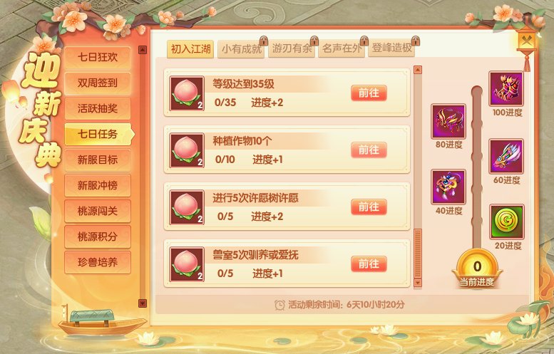 《桃花源记2》新服，社畜的修仙自救计划2.0[图6]