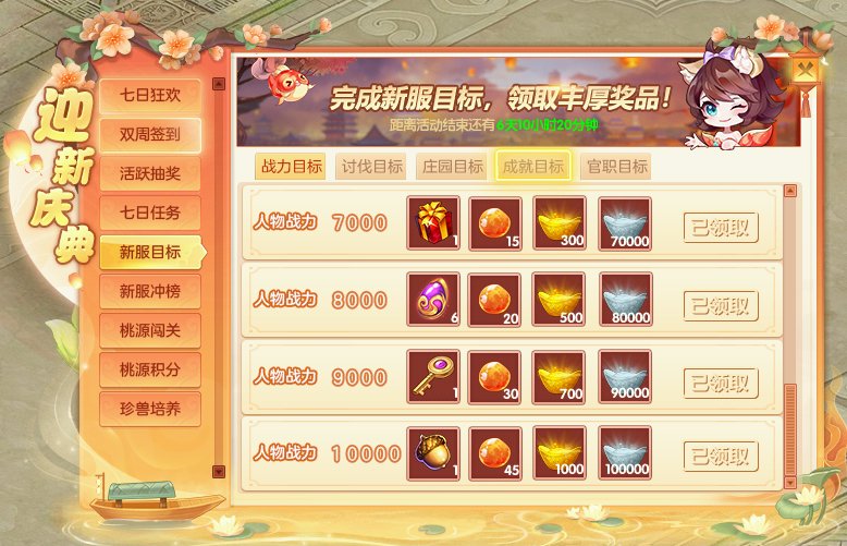 《桃花源记2》新服，社畜的修仙自救计划2.0[图7]