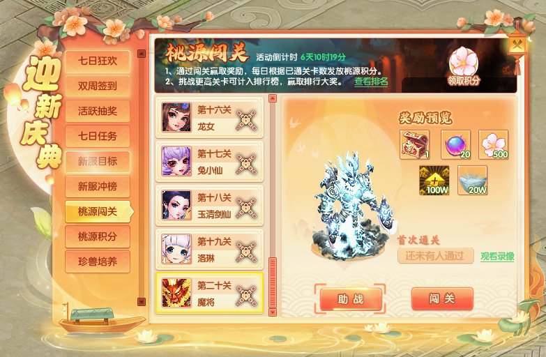 《桃花源记2》新服，社畜的修仙自救计划2.0[图8]