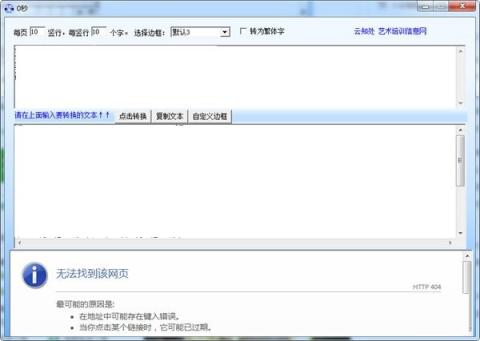 古文字转换器[图1]
