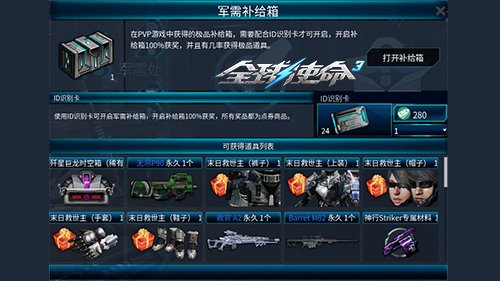 狙击战场上的新宠《全球使命3》国威QBU88觐见[图5]