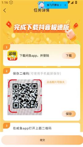 虾米画质助手120帧超清[图3]
