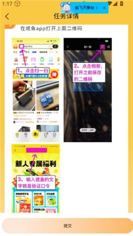 虾米画质助手120帧超清[图4]