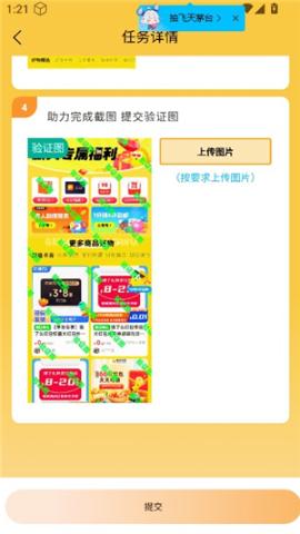 虾米画质助手120帧超清[图5]
