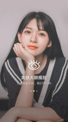 P图美颜相机神器截图1