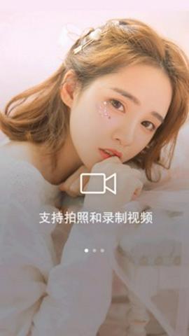 P图美颜相机神器截图3