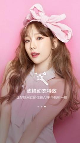 P图美颜相机神器截图5