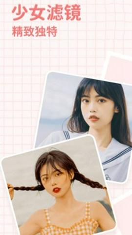 P图美颜相机神器截图9