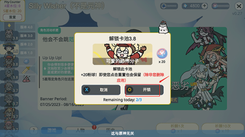 原神抽卡模拟器手机版[图3]