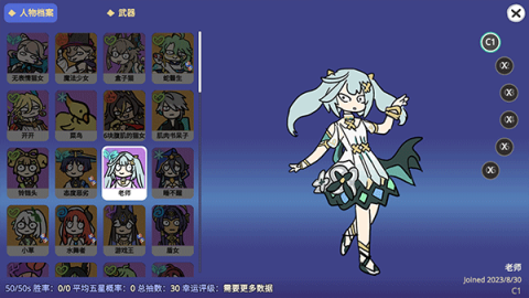 原神抽卡模拟器手机版[图6]