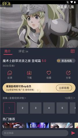打驴动漫app去广告版[图3]