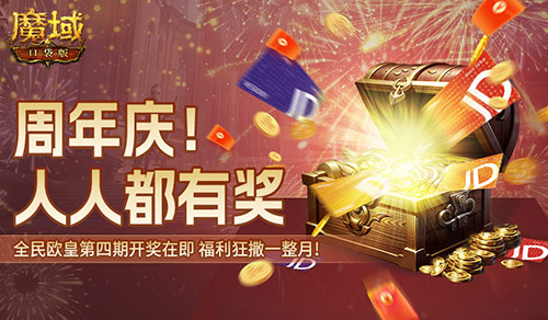 全民欧皇倒数第二期！速上魔域口袋版的车！[图1]