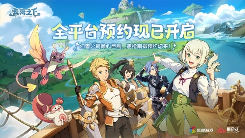 盛趣游戏尝试放置+RPG赛道 《云海之下》4月11日开启封测[图1]