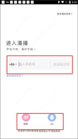 漫播广播剧[图1]