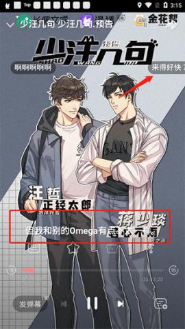 漫播广播剧[图4]