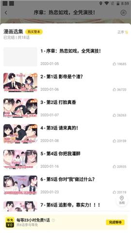 快看漫画官方免费漫画[图8]