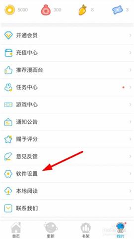 51动漫官方版5.2.44[图2]