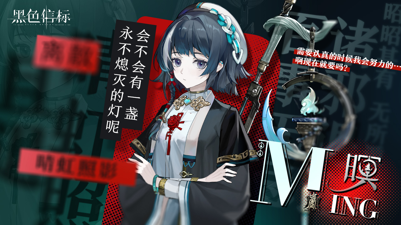 《黑色信标》官宣定档！4月28日双视角×无限连携ARPG手游正式上线[图3]