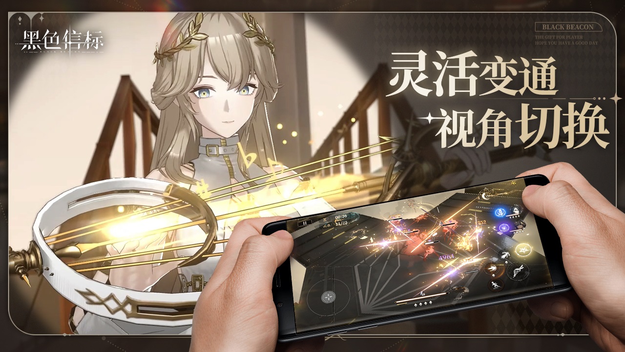 《黑色信标》官宣定档！4月28日双视角×无限连携ARPG手游正式上线[图4]