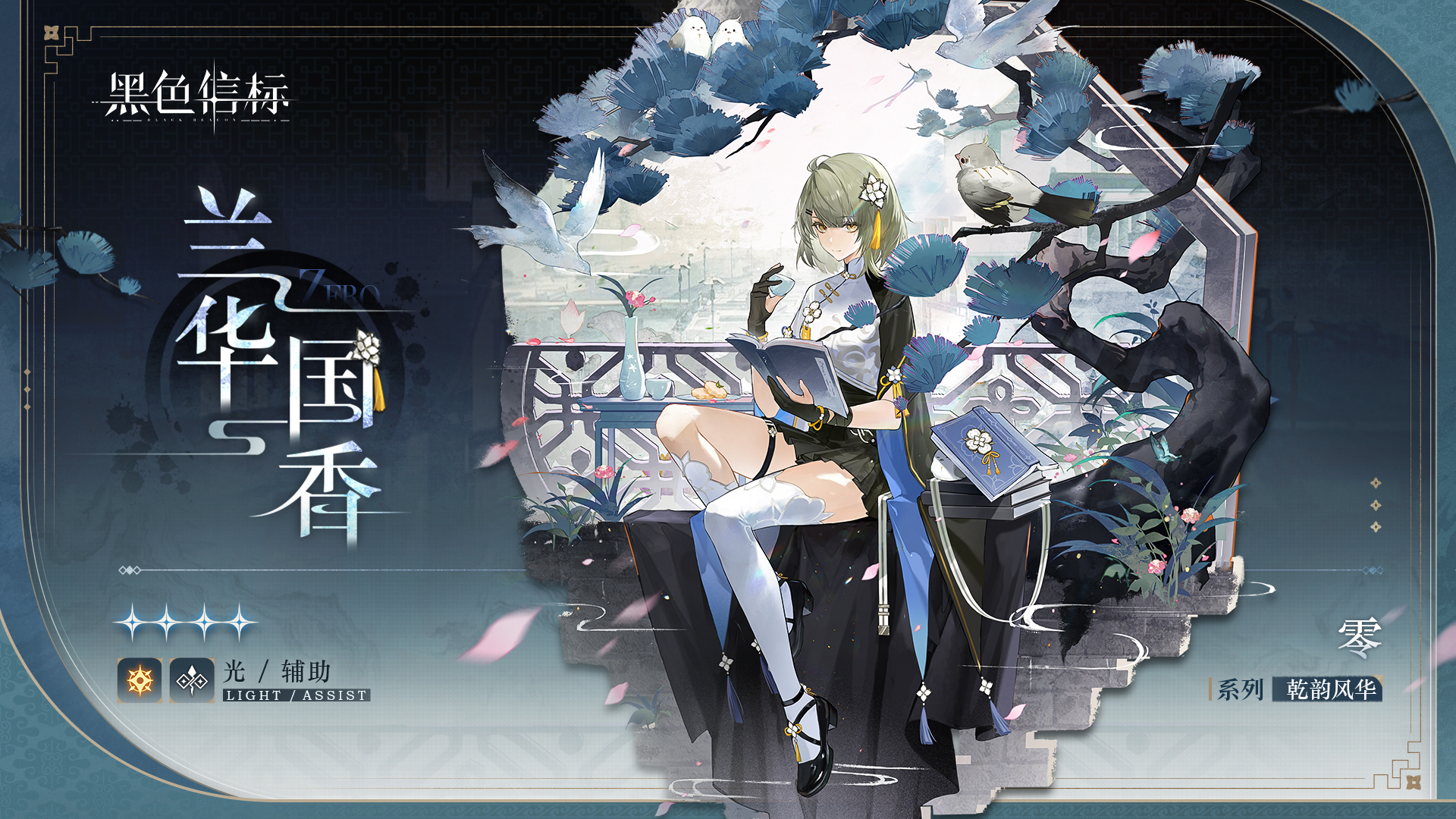 《黑色信标》官宣定档！4月28日双视角×无限连携ARPG手游正式上线[图5]