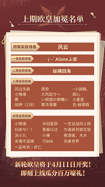 购物卡狂送！《魔域口袋版》全民欧皇四期豪礼[图4]
