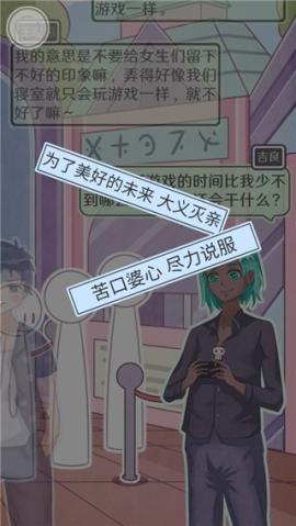 恋爱的酸甜苦辣安卓版[图2]