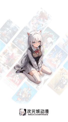 次元城动漫[图1]
