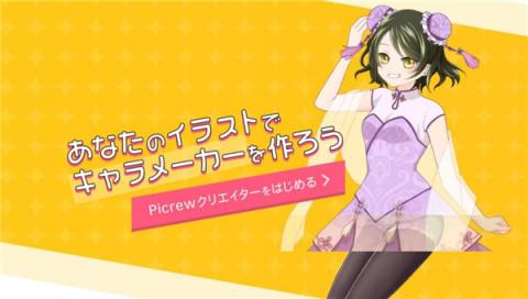 picrew画像中文版[图3]