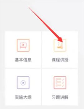 青书学堂免费版[图5]