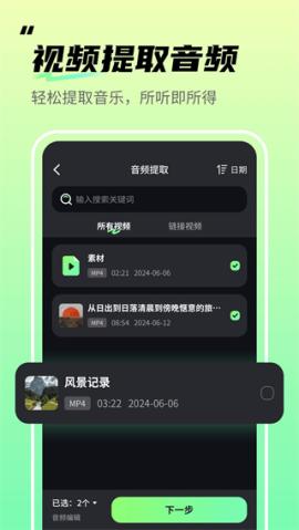 音频剪辑君[图1]