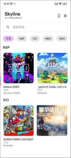 skyline模拟器安卓版[图6]