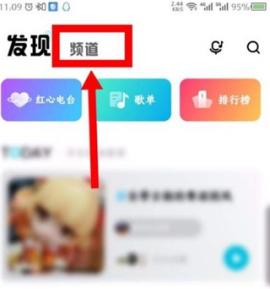 酷狗概念版去广告vip版[图1]