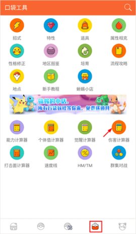 口袋图鉴最新版[图2]