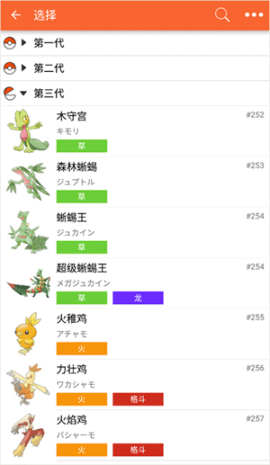 口袋图鉴最新版[图5]
