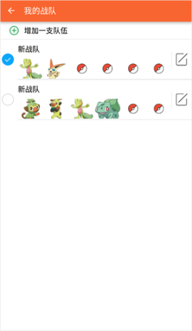 口袋图鉴最新版[图7]