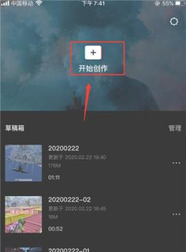 剪映海外版[图1]