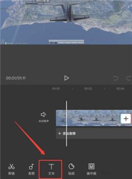 剪映海外版[图2]