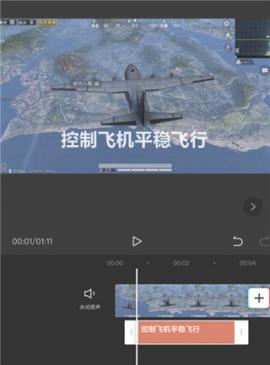 剪映海外版[图4]
