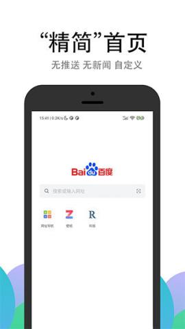 PP浏览器[图1]