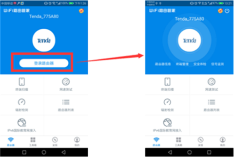 WiFi路由管家[图2]