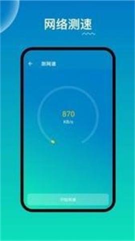 WiFi路由管家[图4]