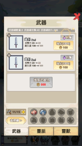 我锻剑超神[图3]