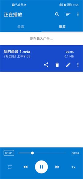 简易录音机[图3]