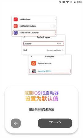 小浣熊模拟器iOS[图1]