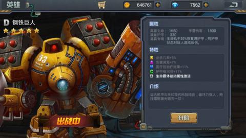 暴击僵尸手机版[图3]