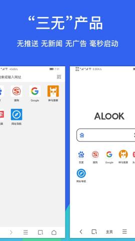 Alook浏览器无广告[图1]
