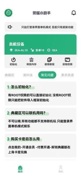 荣耀启动器框架[图1]