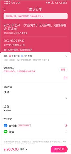 大麦网票务网[图8]