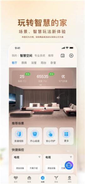 海尔智家[图1]