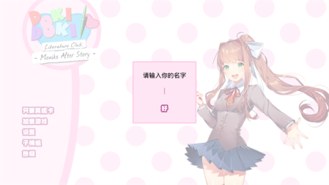 莫妮卡故事之后[图1]